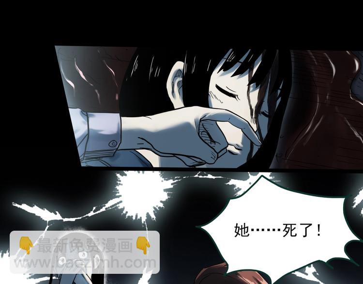 🍸怪奇实录 第376话 甘蔗地 第13页