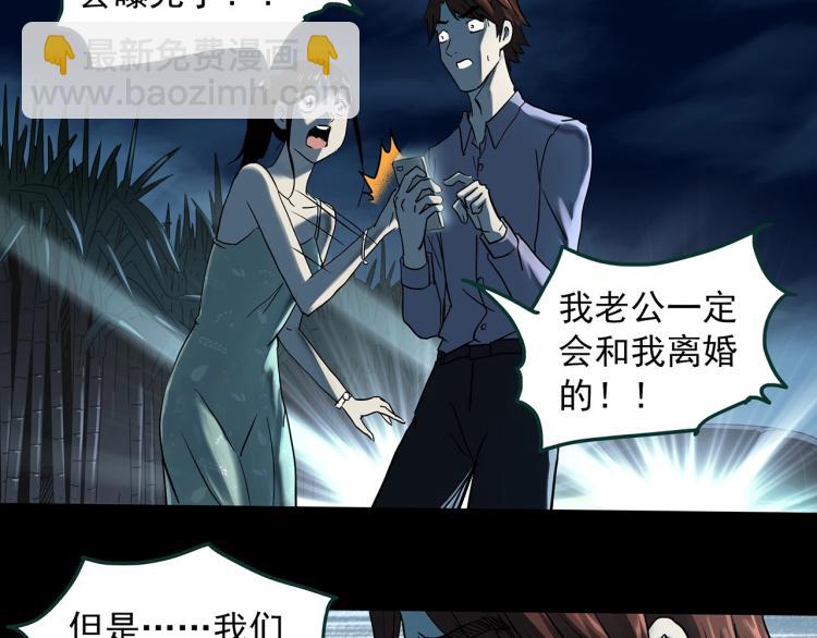 🍸怪奇实录 第376话 甘蔗地 第16页