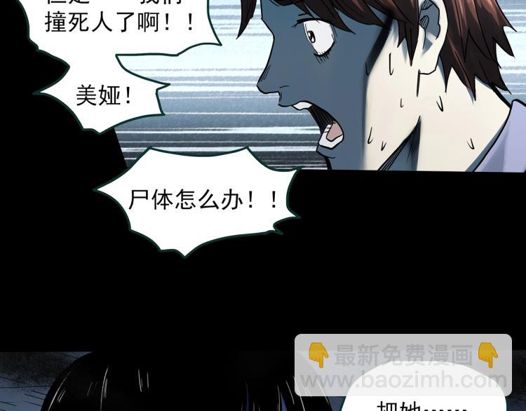 🍸怪奇实录 第376话 甘蔗地 第17页