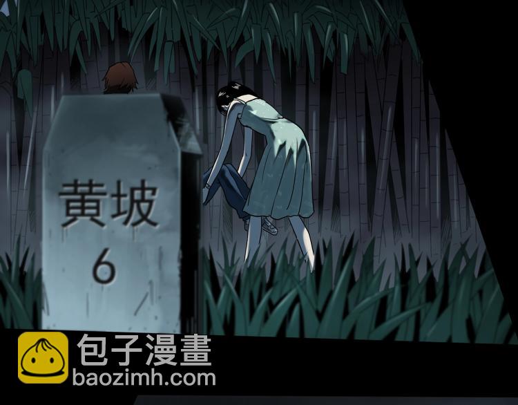 🍸怪奇实录 第376话 甘蔗地 第20页