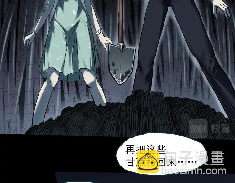 🍸怪奇实录 第376话 甘蔗地 第23页