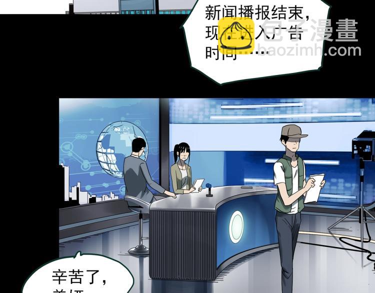 🍸怪奇实录 第376话 甘蔗地 第27页