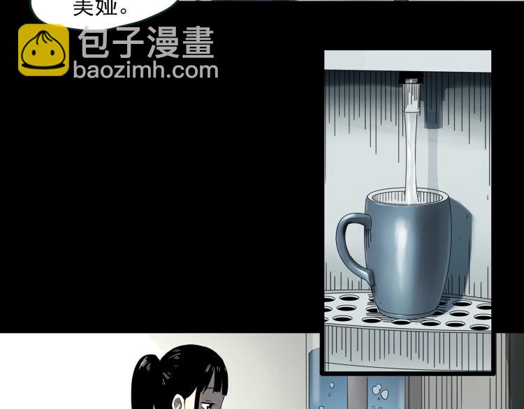 🍸怪奇实录 第376话 甘蔗地 第28页