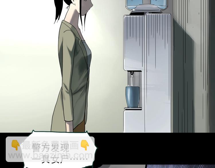 🍸怪奇实录 第376话 甘蔗地 第29页