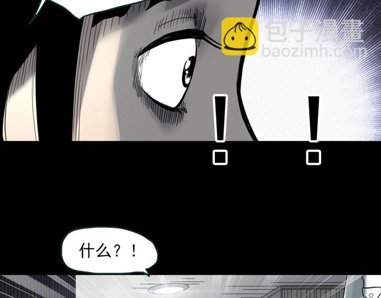 🍸怪奇实录 第376话 甘蔗地 第30页