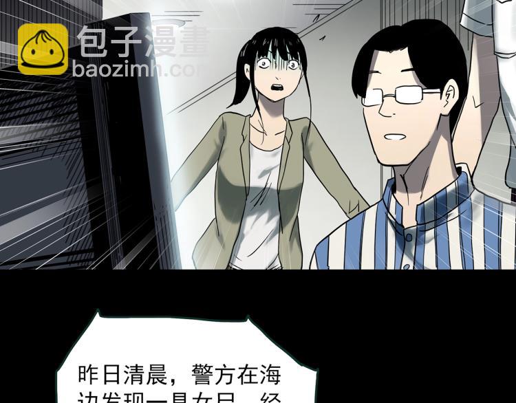 🍸怪奇实录 第376话 甘蔗地 第31页