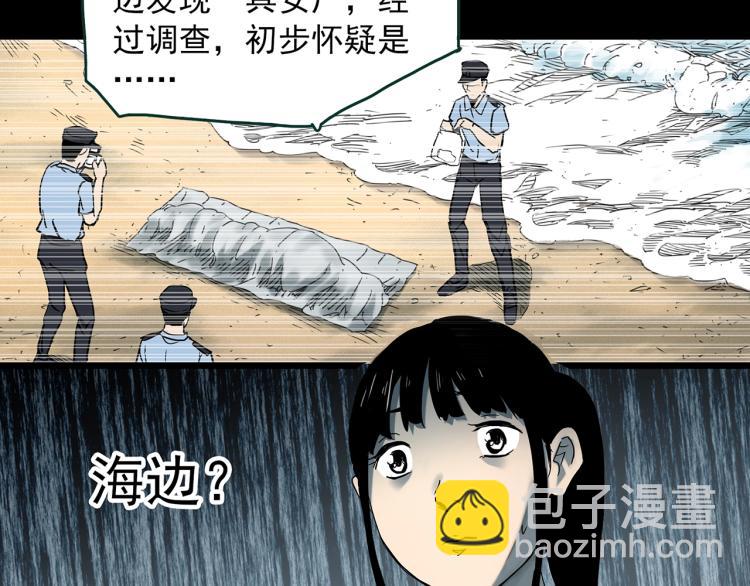 🍸怪奇实录 第376话 甘蔗地 第32页