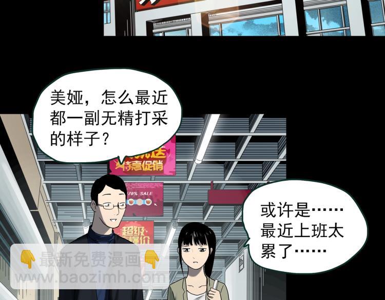 🍸怪奇实录 第376话 甘蔗地 第34页