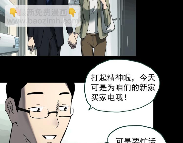 🍸怪奇实录 第376话 甘蔗地 第35页