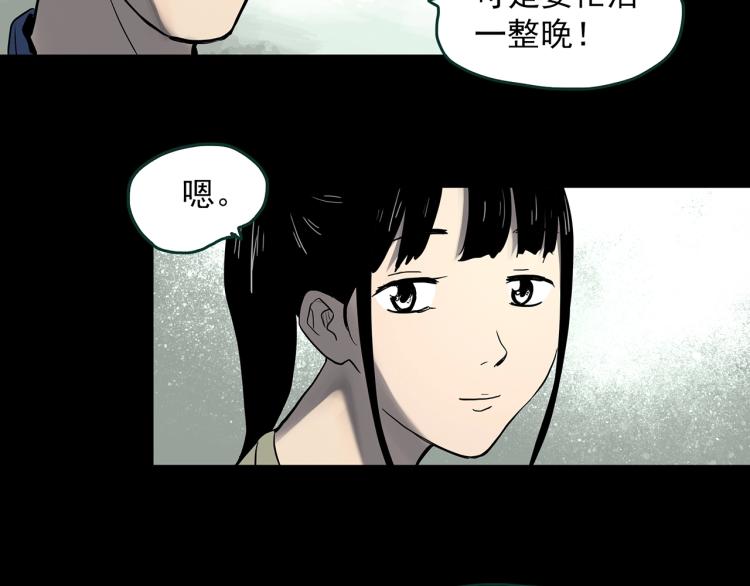 🍸怪奇实录 第376话 甘蔗地 第36页