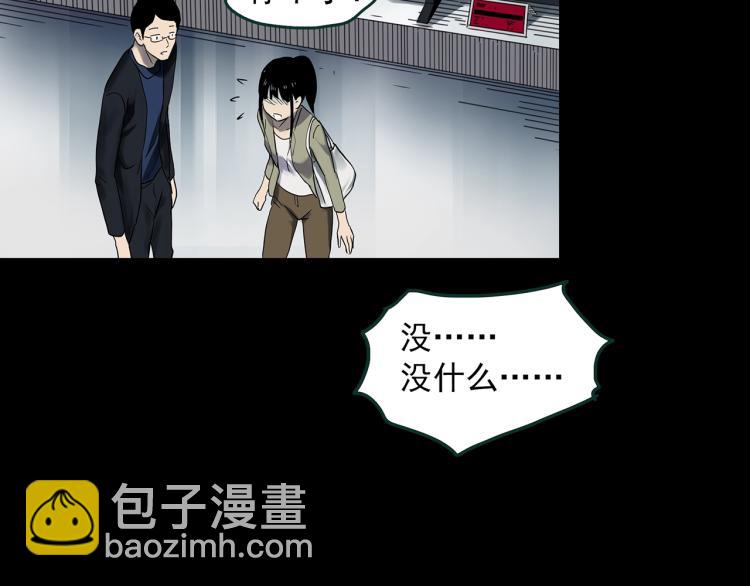 🍸怪奇实录 第376话 甘蔗地 第43页