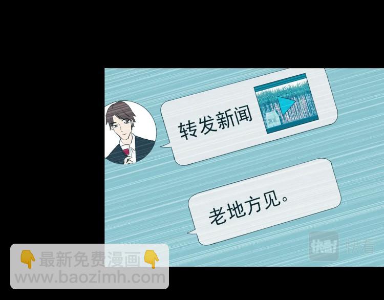 🍸怪奇实录 第376话 甘蔗地 第44页