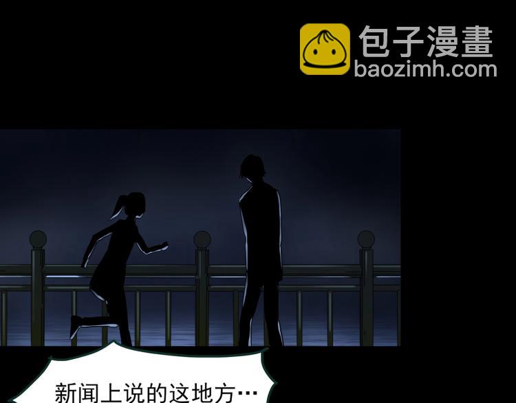 🍸怪奇实录 第376话 甘蔗地 第45页