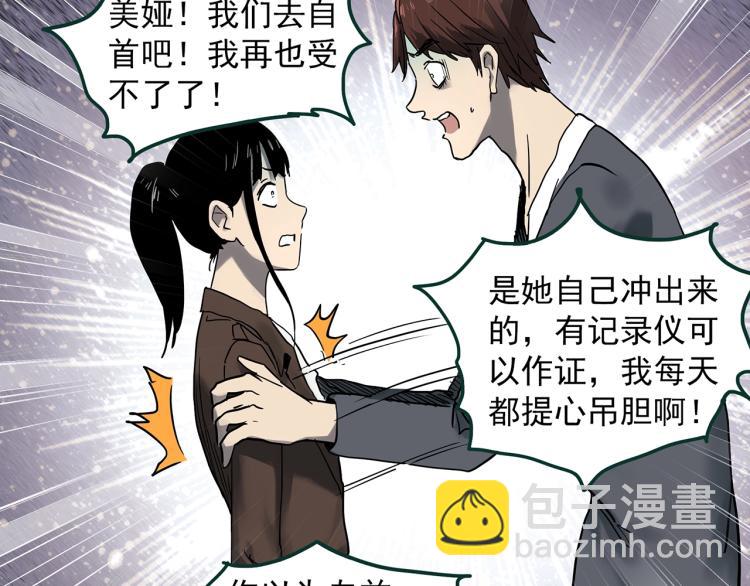 🍸怪奇实录 第376话 甘蔗地 第49页