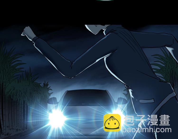 🍸怪奇实录 第376话 甘蔗地 第6页
