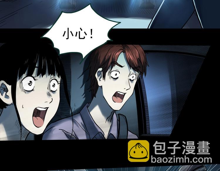 🍸怪奇实录 第376话 甘蔗地 第7页