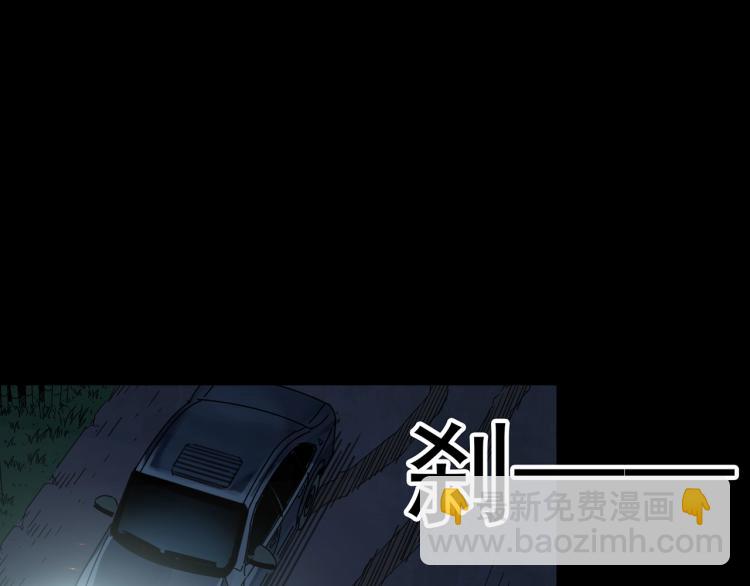 🍸怪奇实录 第376话 甘蔗地 第9页