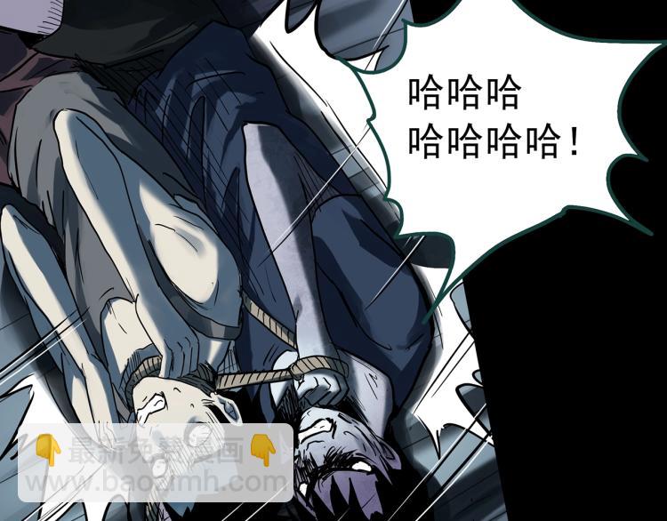 🍸怪奇实录 第378话 恶魔人格（下） 第11页