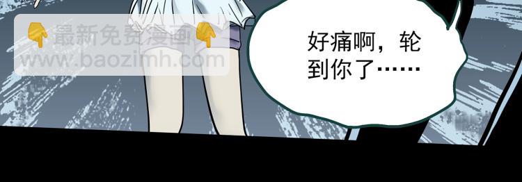 🍸怪奇实录 第378话 恶魔人格（下） 第15页