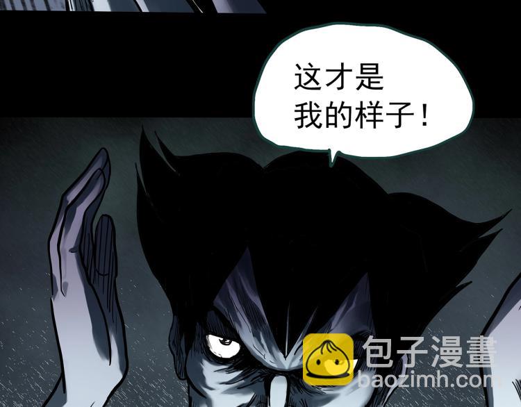 🍸怪奇实录 第378话 恶魔人格（下） 第17页