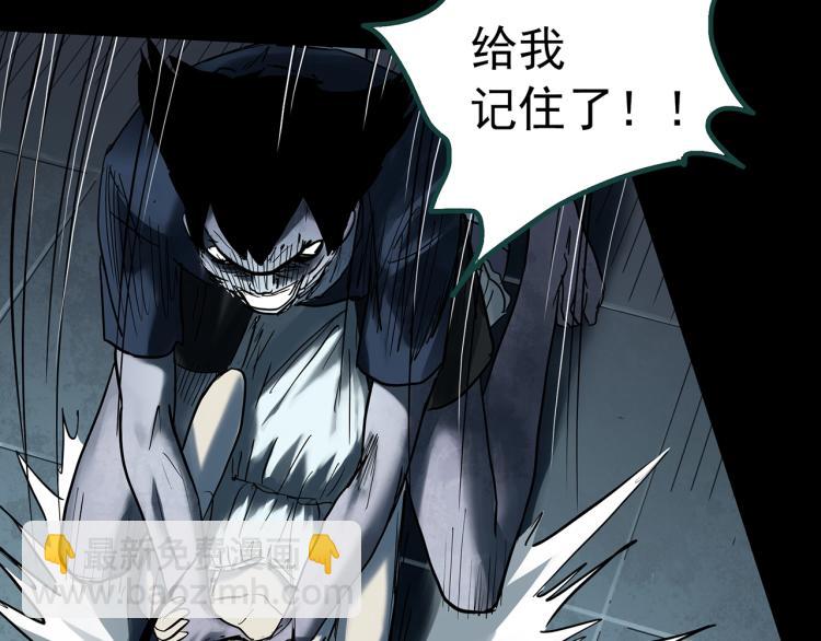 🍸怪奇实录 第378话 恶魔人格（下） 第19页