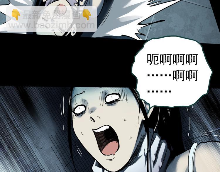 🍸怪奇实录 第378话 恶魔人格（下） 第20页