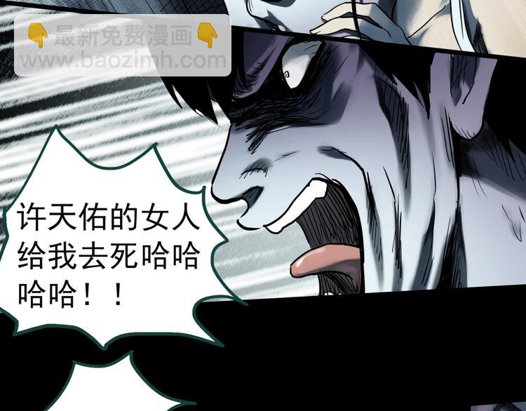🍸怪奇实录 第378话 恶魔人格（下） 第21页