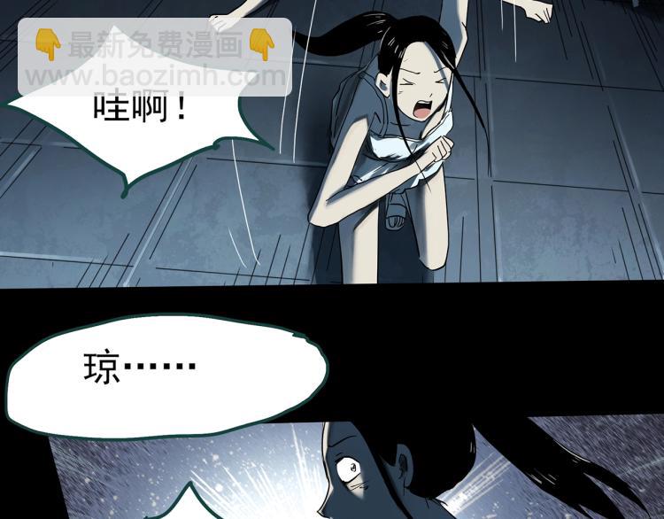 🍸怪奇实录 第378话 恶魔人格（下） 第23页