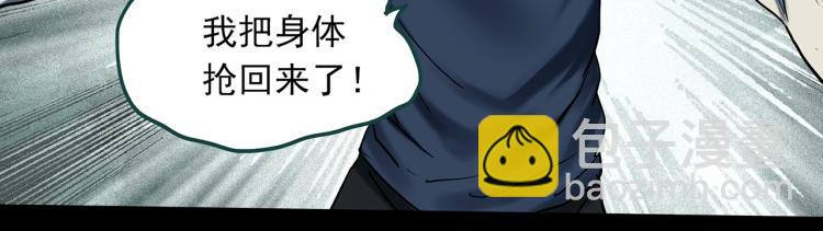 🍸怪奇实录 第378话 恶魔人格（下） 第25页