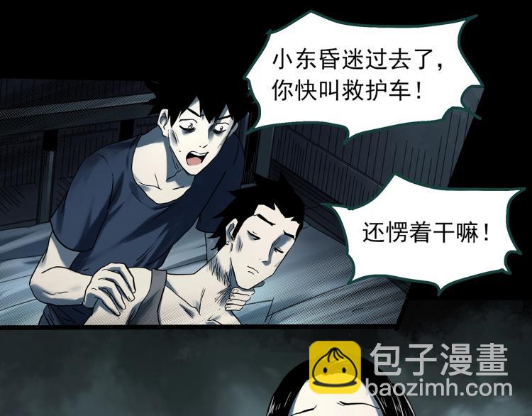 🍸怪奇实录 第378话 恶魔人格（下） 第27页