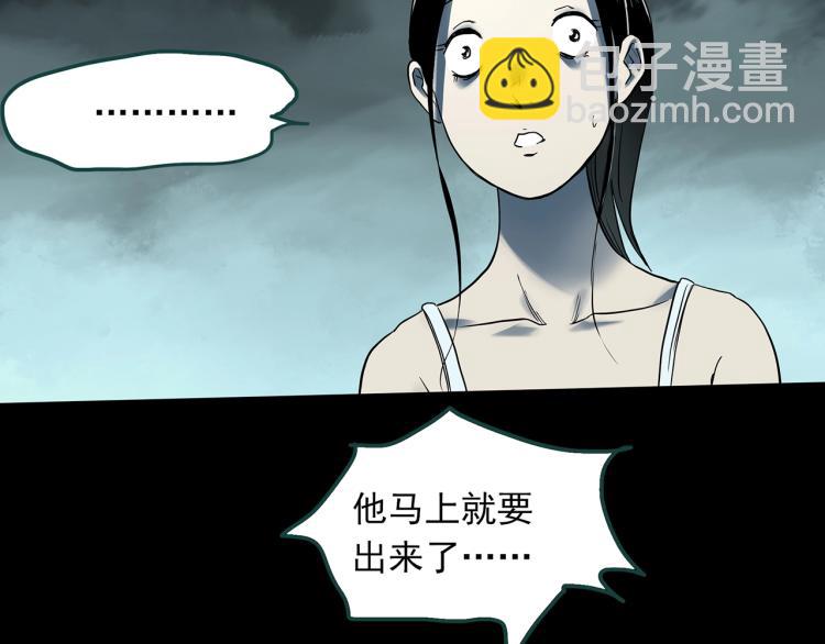 🍸怪奇实录 第378话 恶魔人格（下） 第28页