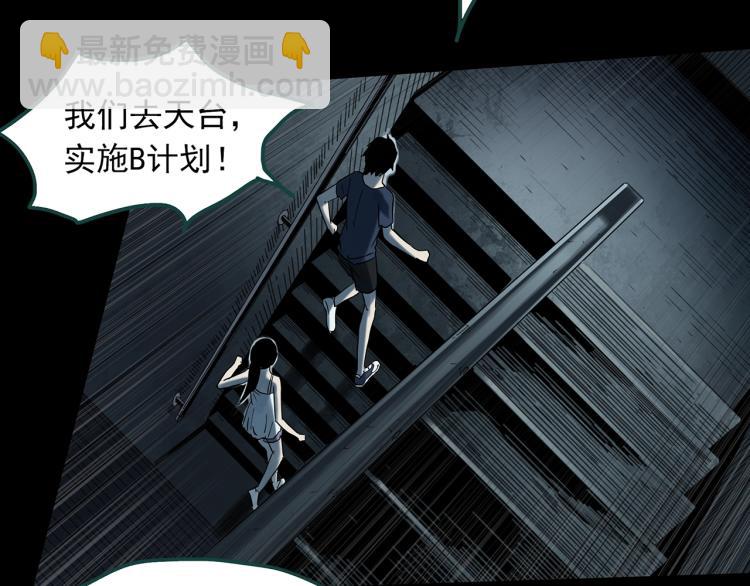🍸怪奇实录 第378话 恶魔人格（下） 第29页