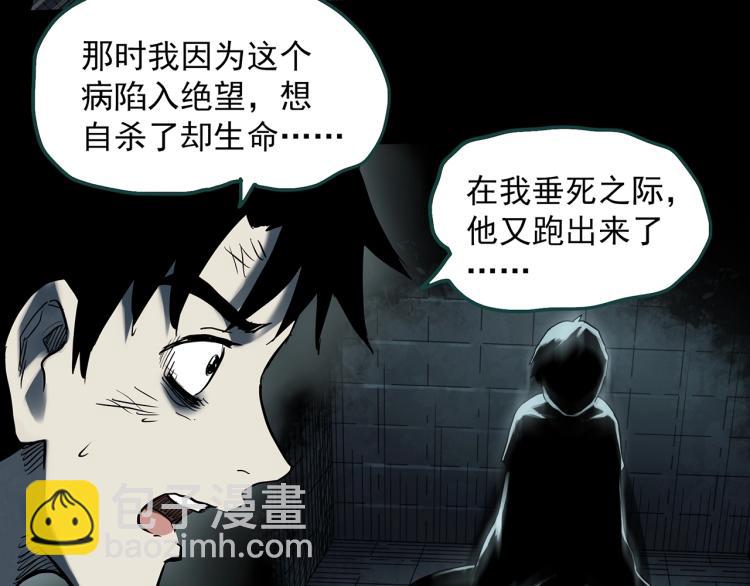 🍸怪奇实录 第378话 恶魔人格（下） 第30页