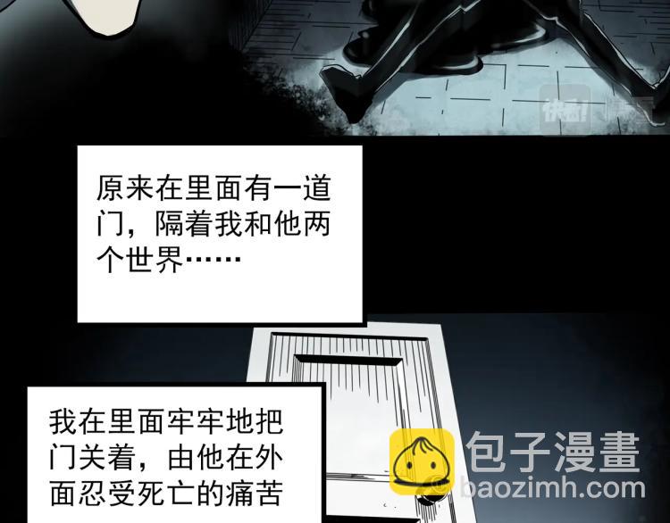 🍸怪奇实录 第378话 恶魔人格（下） 第31页