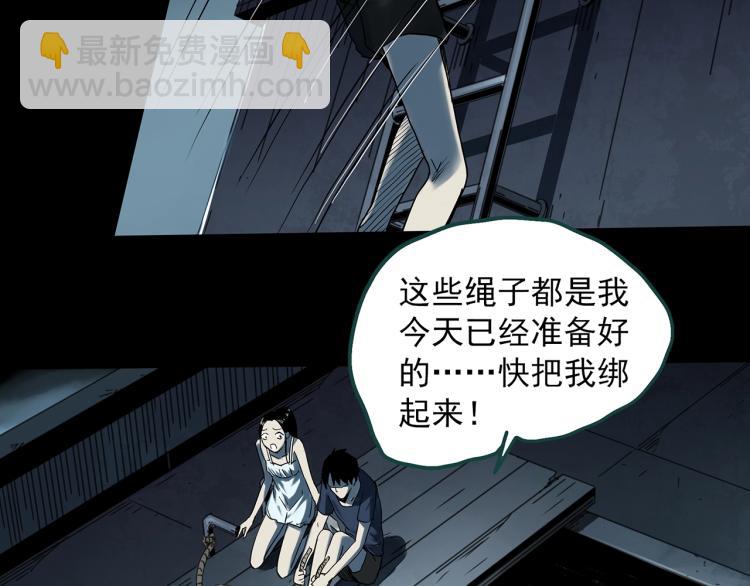 🍸怪奇实录 第378话 恶魔人格（下） 第34页