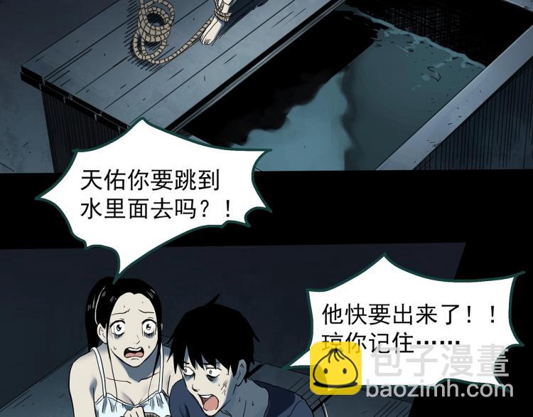 🍸怪奇实录 第378话 恶魔人格（下） 第35页