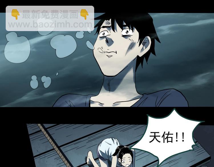 🍸怪奇实录 第378话 恶魔人格（下） 第39页