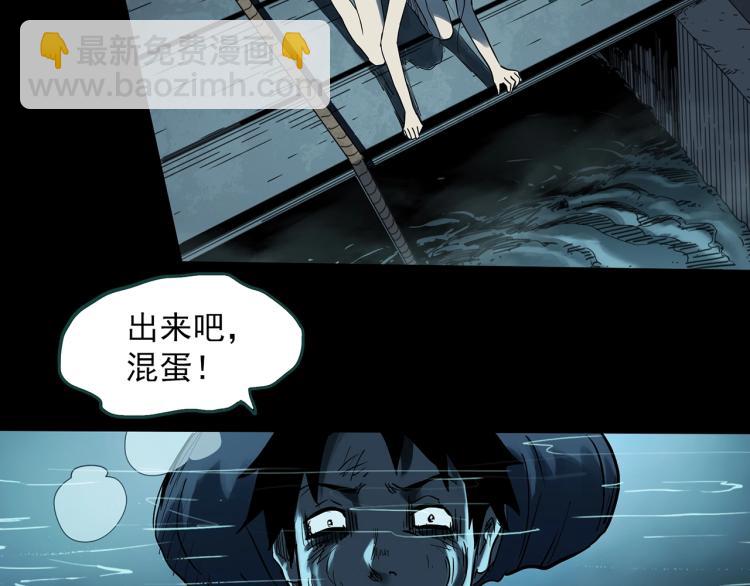 🍸怪奇实录 第378话 恶魔人格（下） 第40页