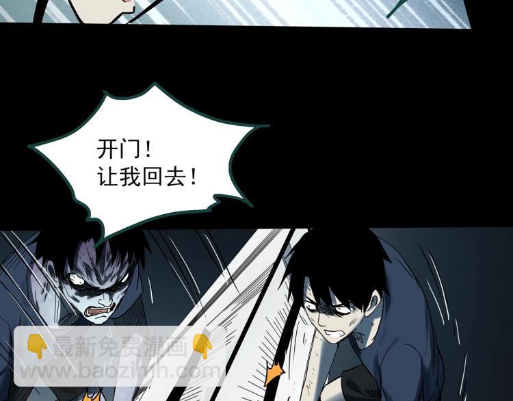 🍸怪奇实录 第378话 恶魔人格（下） 第44页