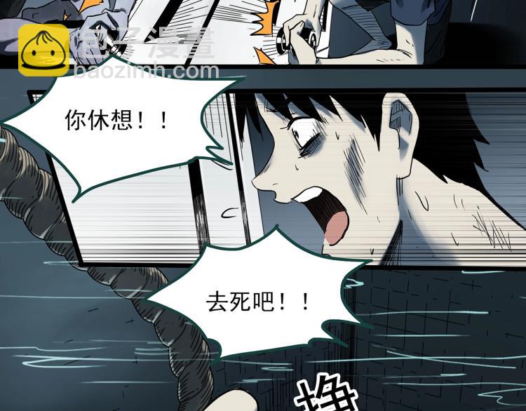 🍸怪奇实录 第378话 恶魔人格（下） 第45页