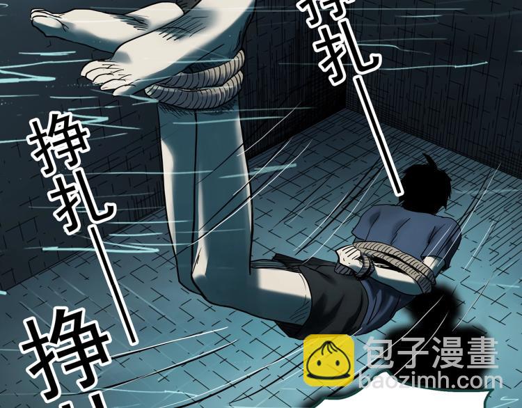 🍸怪奇实录 第378话 恶魔人格（下） 第46页