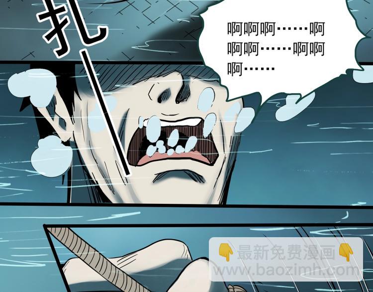 🍸怪奇实录 第378话 恶魔人格（下） 第47页