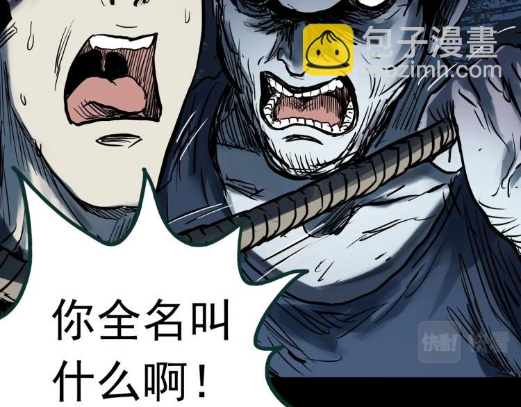 🍸怪奇实录 第378话 恶魔人格（下） 第5页
