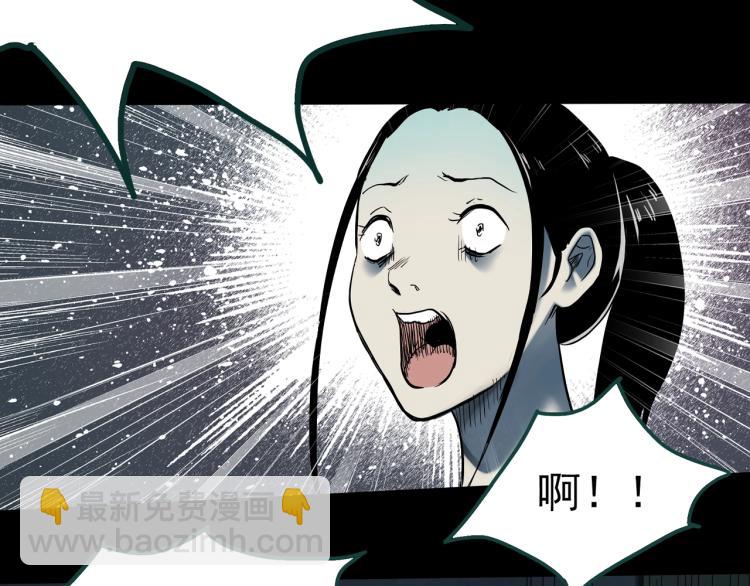 🍸怪奇实录 第378话 恶魔人格（下） 第6页