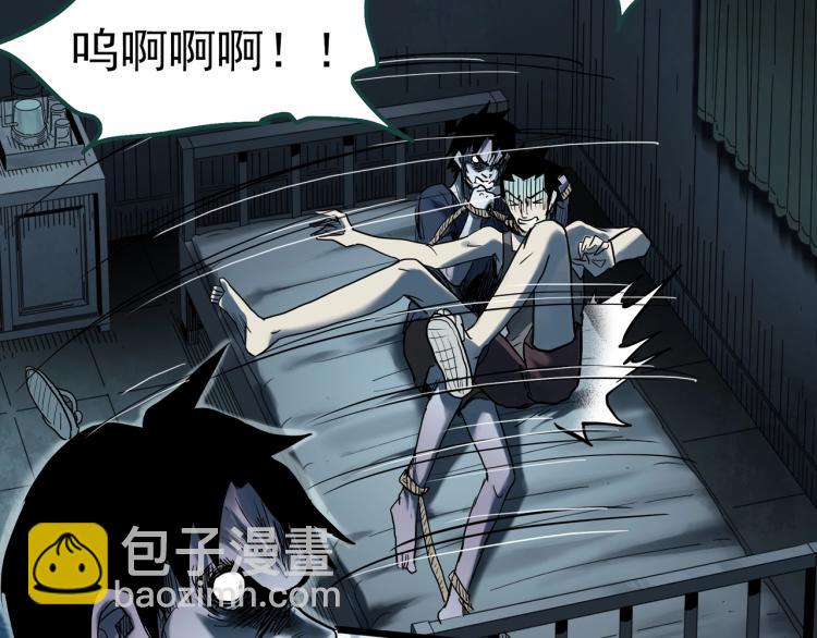 🍸怪奇实录 第378话 恶魔人格（下） 第7页
