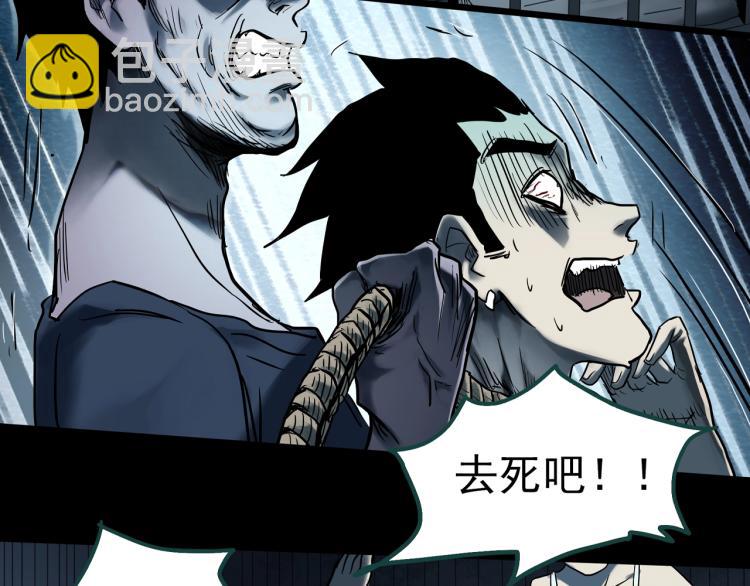 🍸怪奇实录 第378话 恶魔人格（下） 第8页