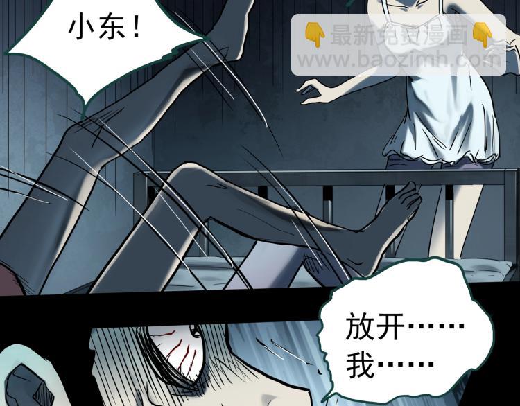 🍸怪奇实录 第378话 恶魔人格（下） 第9页