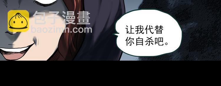 🍸怪奇实录 第379话 自杀奇谈 第11页