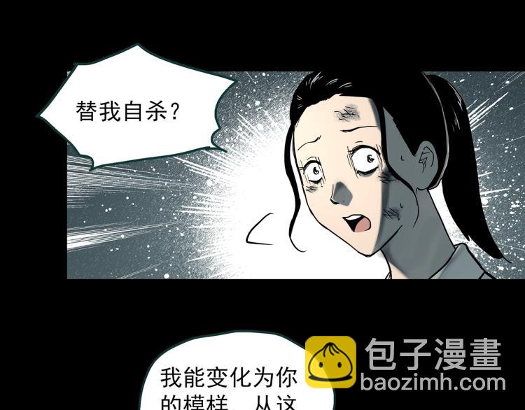 🍸怪奇实录 第379话 自杀奇谈 第12页