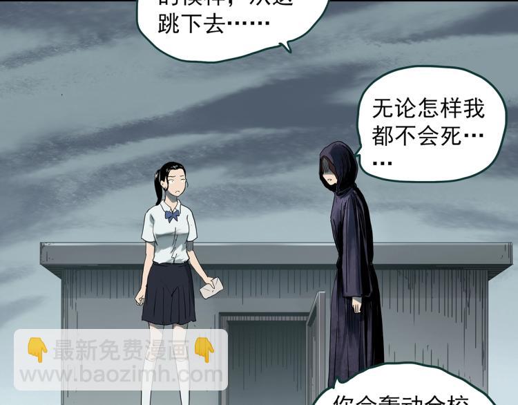 🍸怪奇实录 第379话 自杀奇谈 第13页